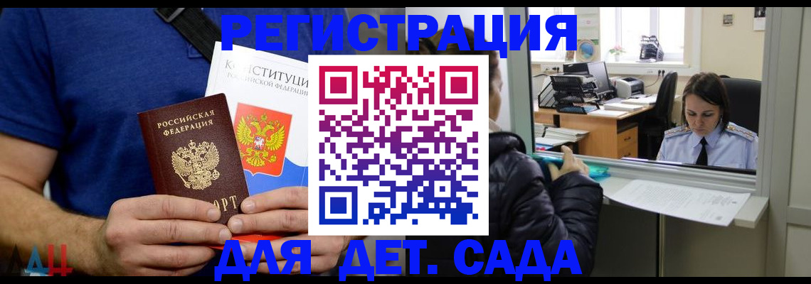 прописка для кредита в Северобайкальске